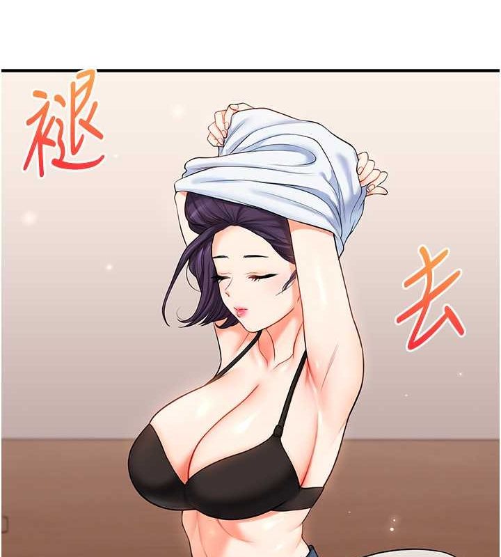 第45话-享尽双人「口」福 - 第97.jpg页