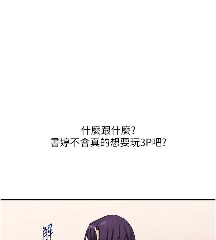 第45话-享尽双人「口」福 - 第99.jpg页