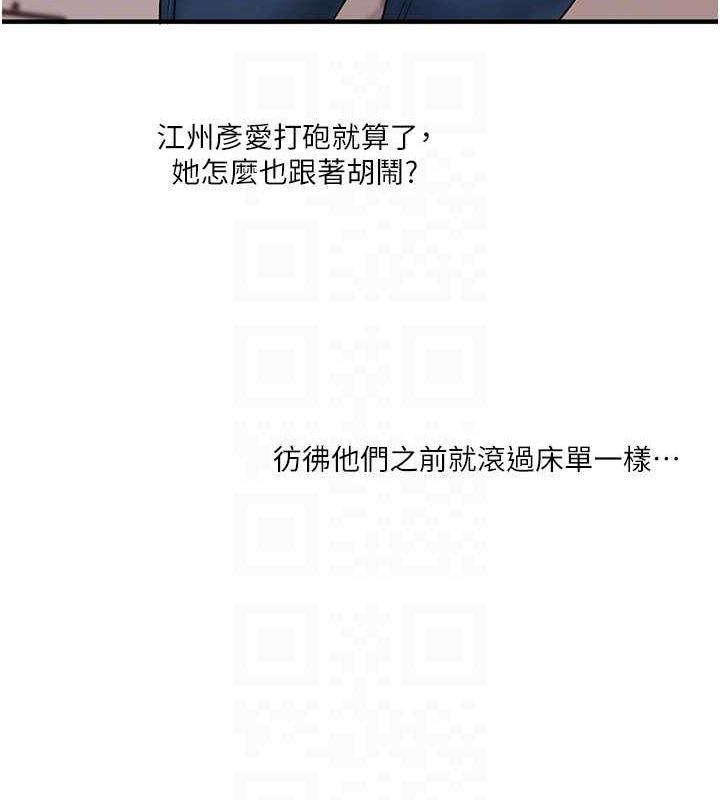 第45话-享尽双人「口」福 - 第101.jpg页