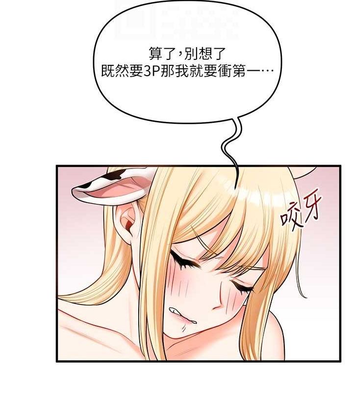 第45话-享尽双人「口」福 - 第103.jpg页