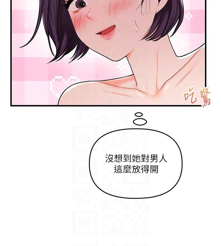 第45话-享尽双人「口」福 - 第108.jpg页