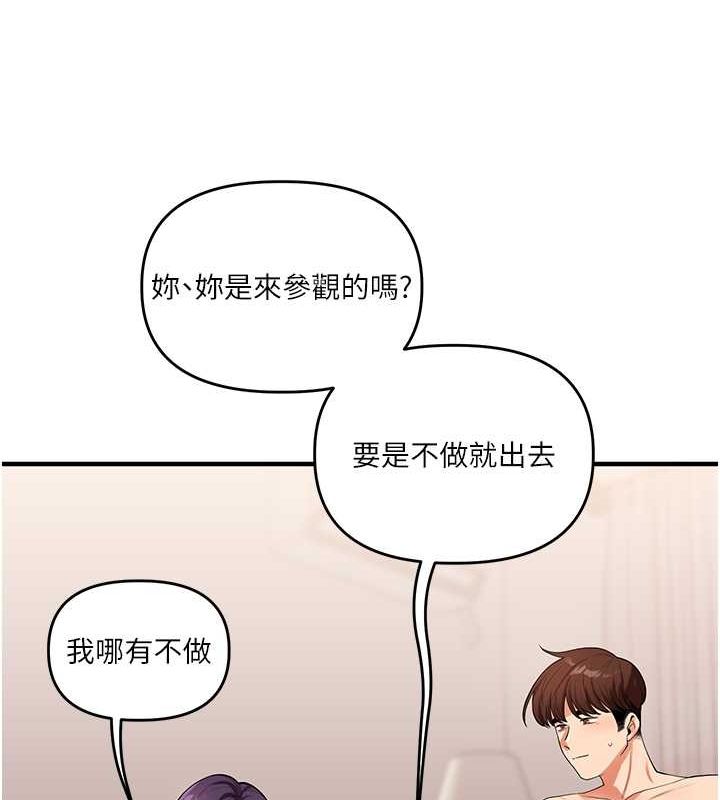 第45话-享尽双人「口」福 - 第111.jpg页