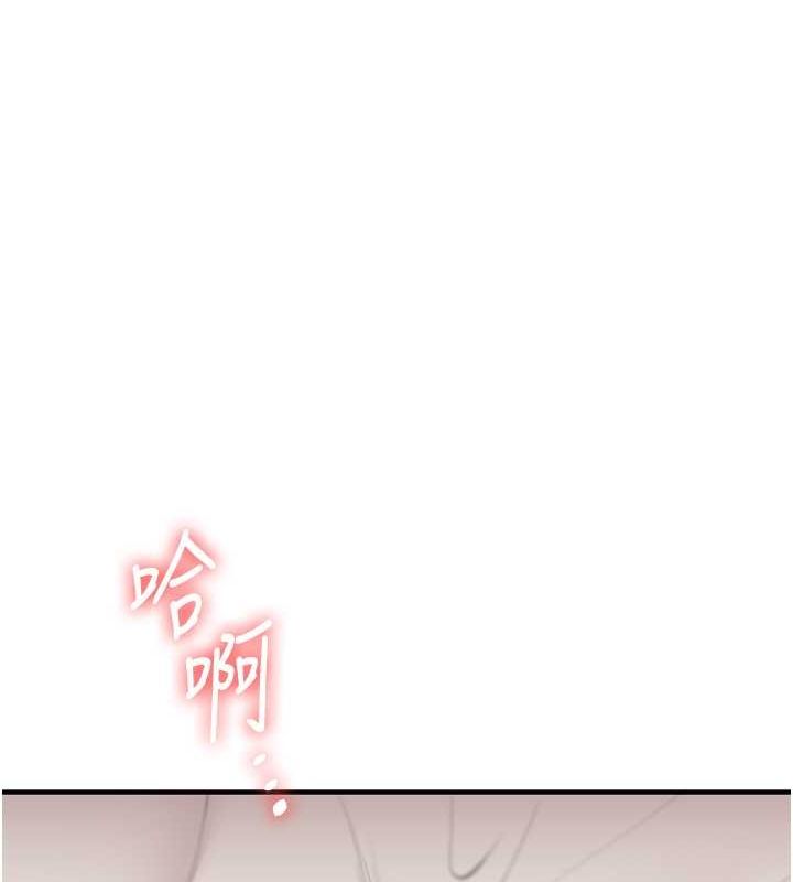 第45话-享尽双人「口」福 - 第116.jpg页