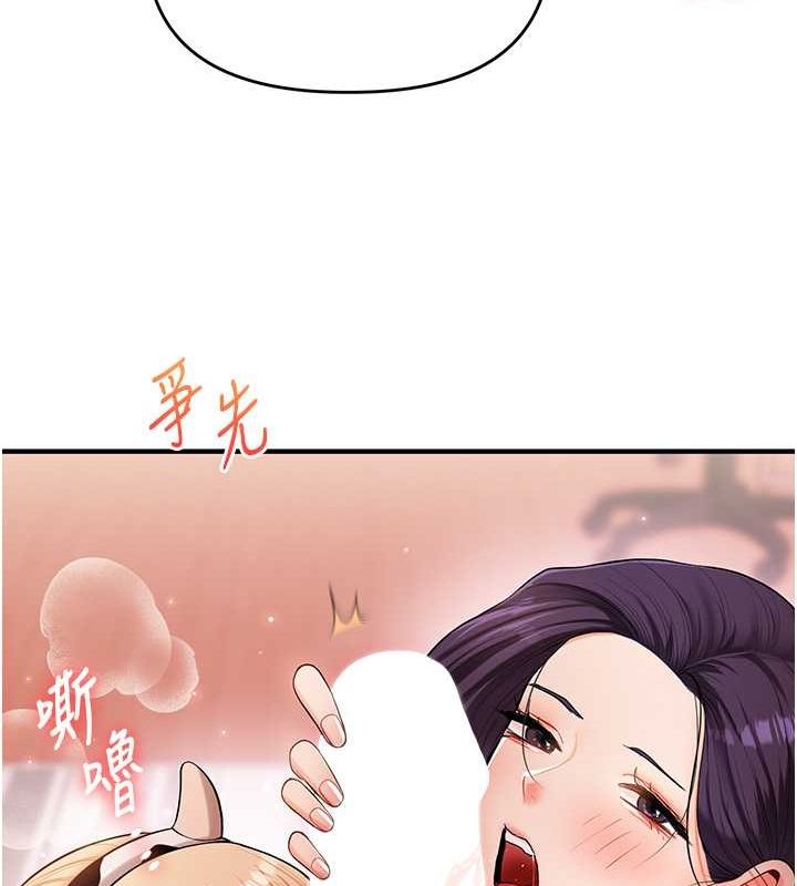 第45话-享尽双人「口」福 - 第121.jpg页