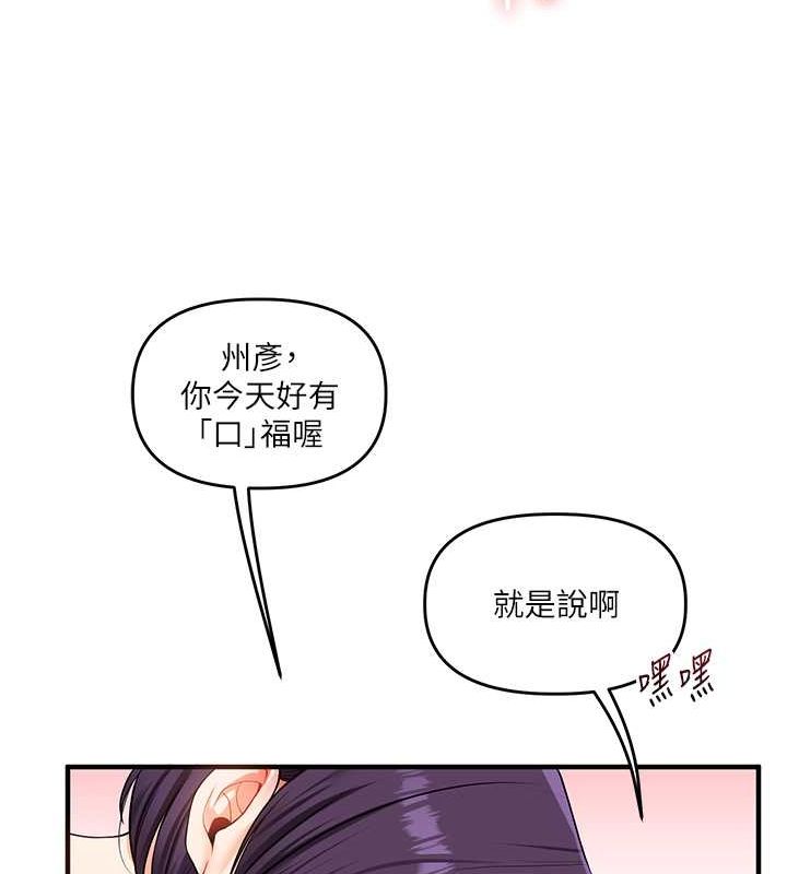 第45话-享尽双人「口」福 - 第126.jpg页
