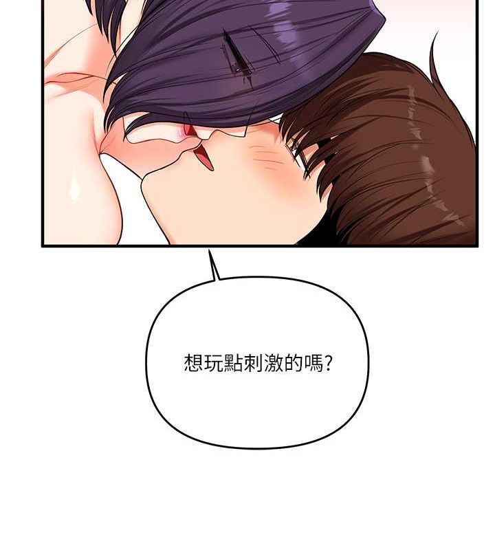 第45话-享尽双人「口」福 - 第127.jpg页