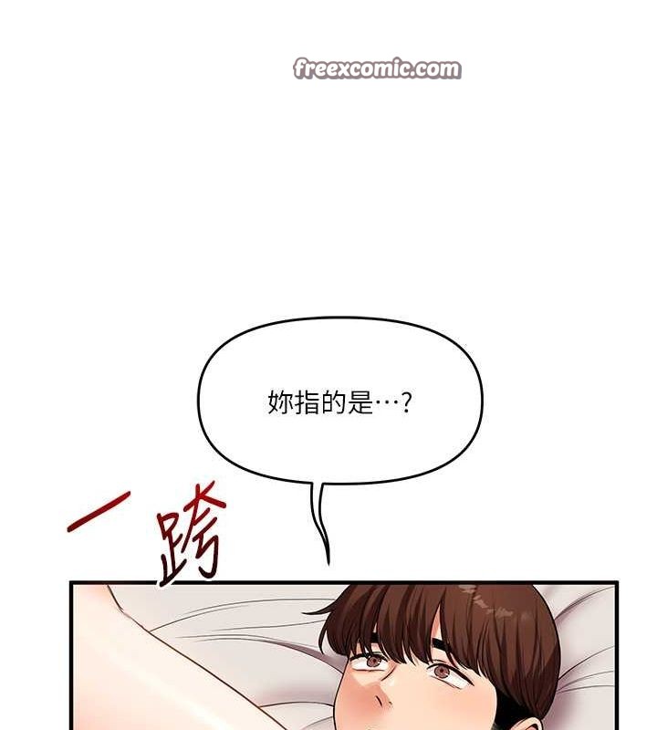 第45话-享尽双人「口」福 - 第128.jpg页