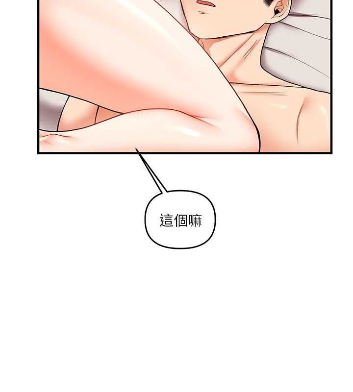 第45话-享尽双人「口」福 - 第129.jpg页