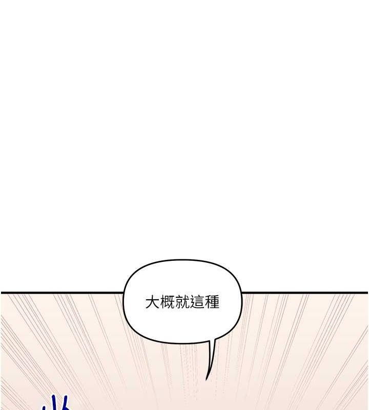 第45话-享尽双人「口」福 - 第130.jpg页