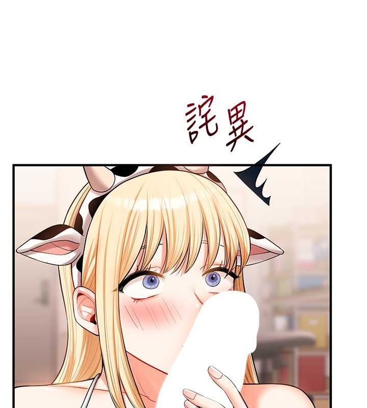 第45话-享尽双人「口」福 - 第133.jpg页