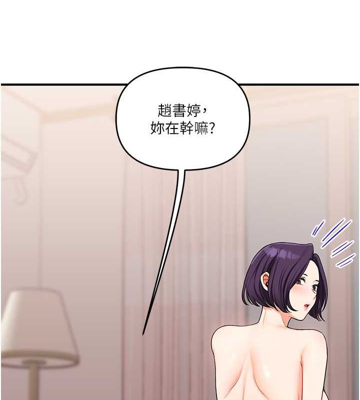 第45话-享尽双人「口」福 - 第135.jpg页