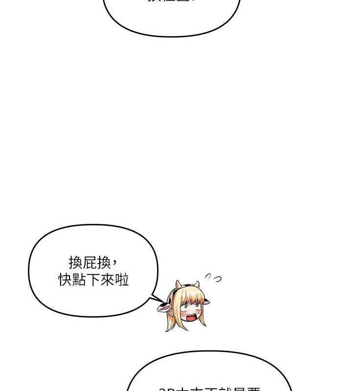 第45话-享尽双人「口」福 - 第137.jpg页