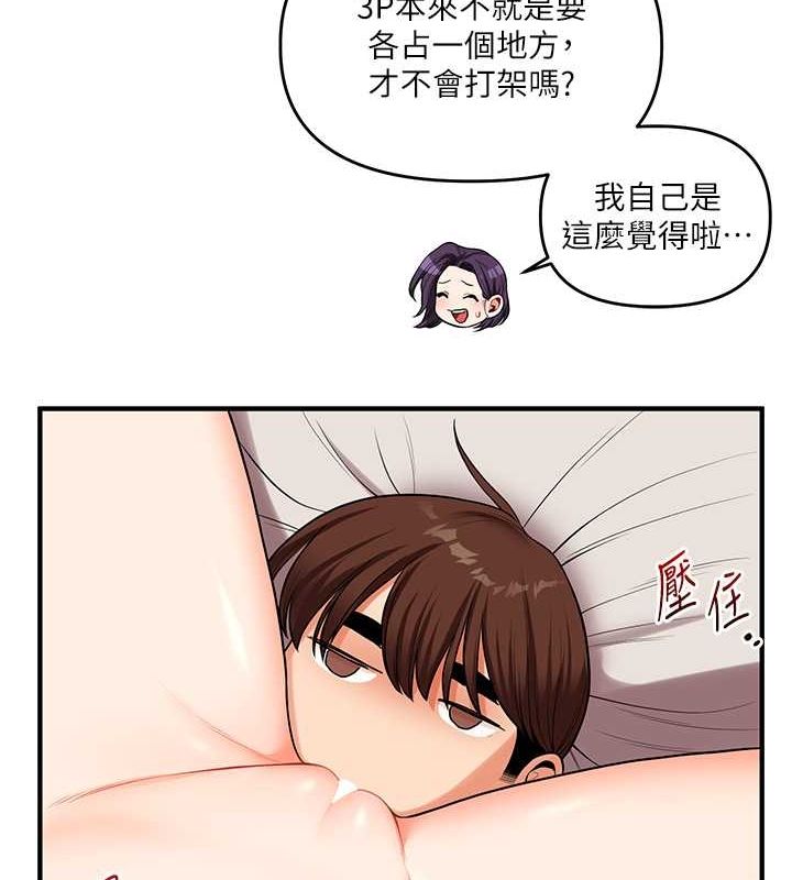 第45话-享尽双人「口」福 - 第138.jpg页