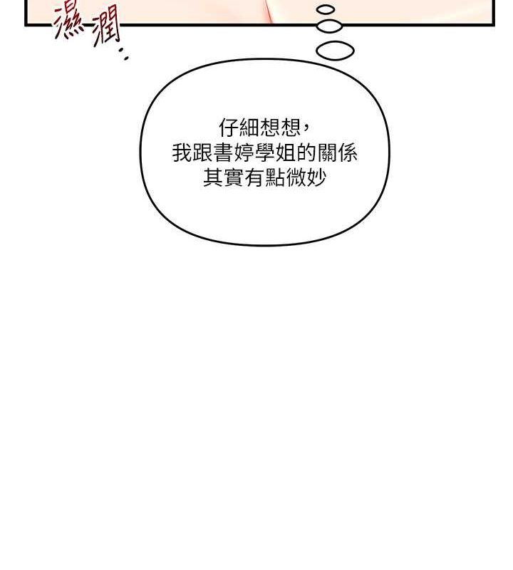 第45话-享尽双人「口」福 - 第139.jpg页