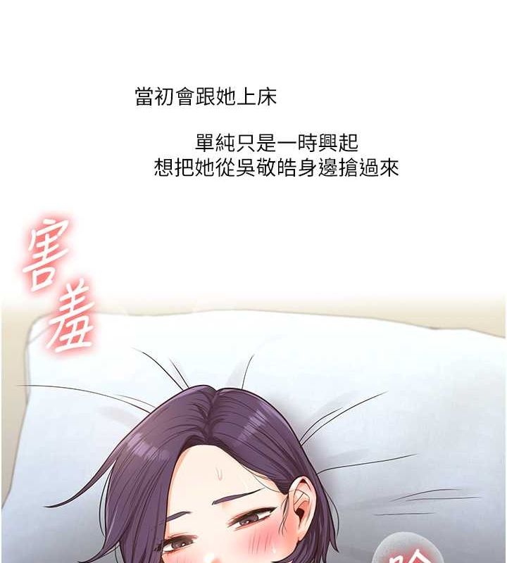 第45话-享尽双人「口」福 - 第140.jpg页