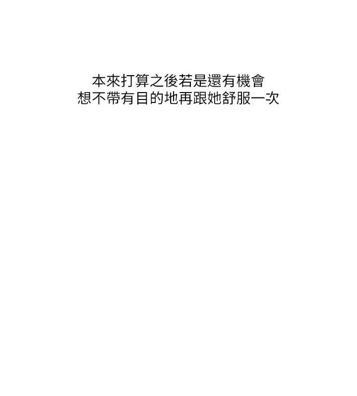 第45话-享尽双人「口」福 - 第143.jpg页