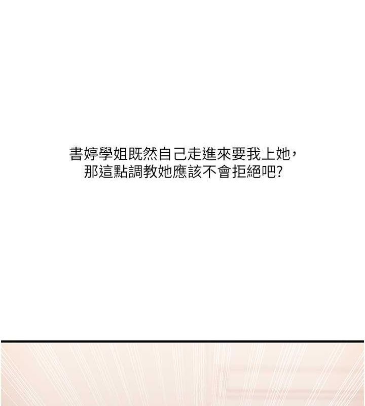 第45话-享尽双人「口」福 - 第149.jpg页