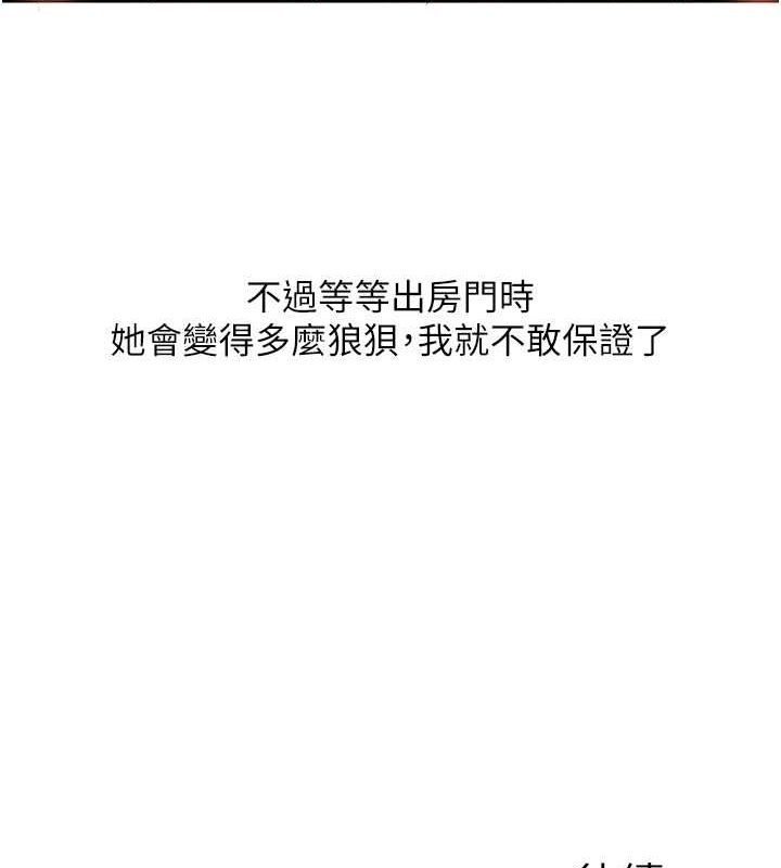 第45话-享尽双人「口」福 - 第151.jpg页