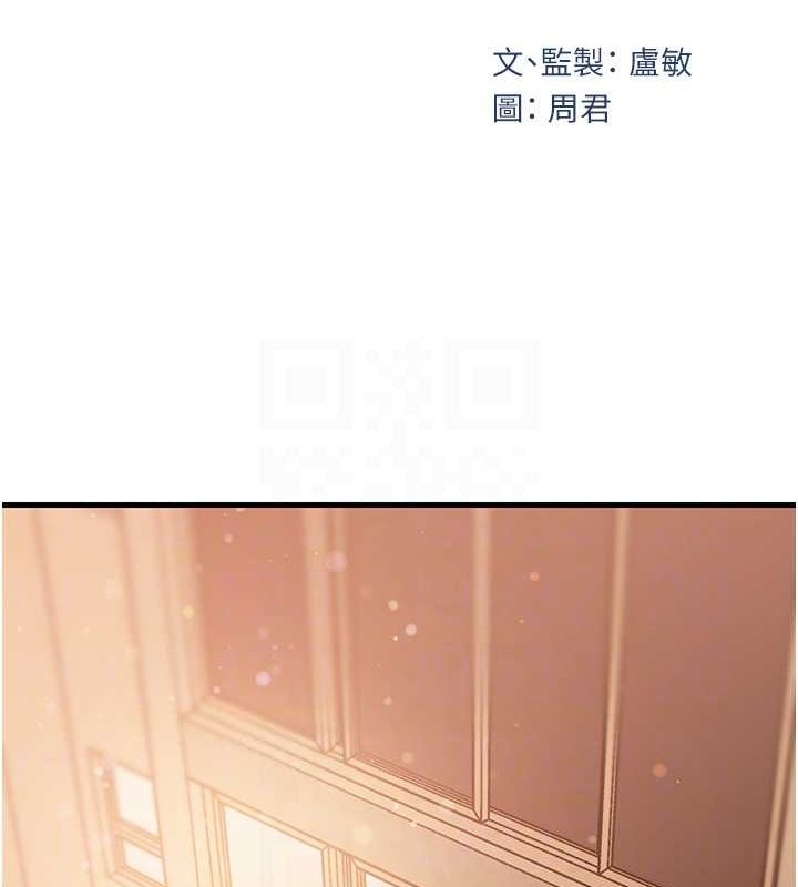 第32话-引人犯罪的性感胴体 - 第12.jpg页