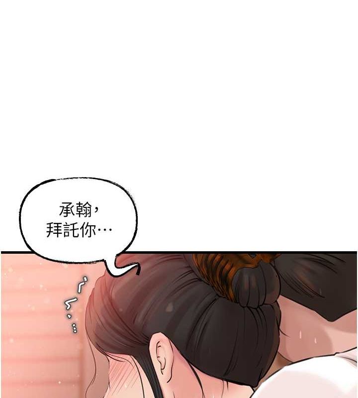 第32话-引人犯罪的性感胴体 - 第18.jpg页