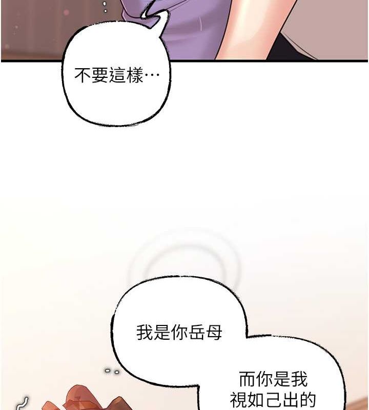 第32话-引人犯罪的性感胴体 - 第20.jpg页