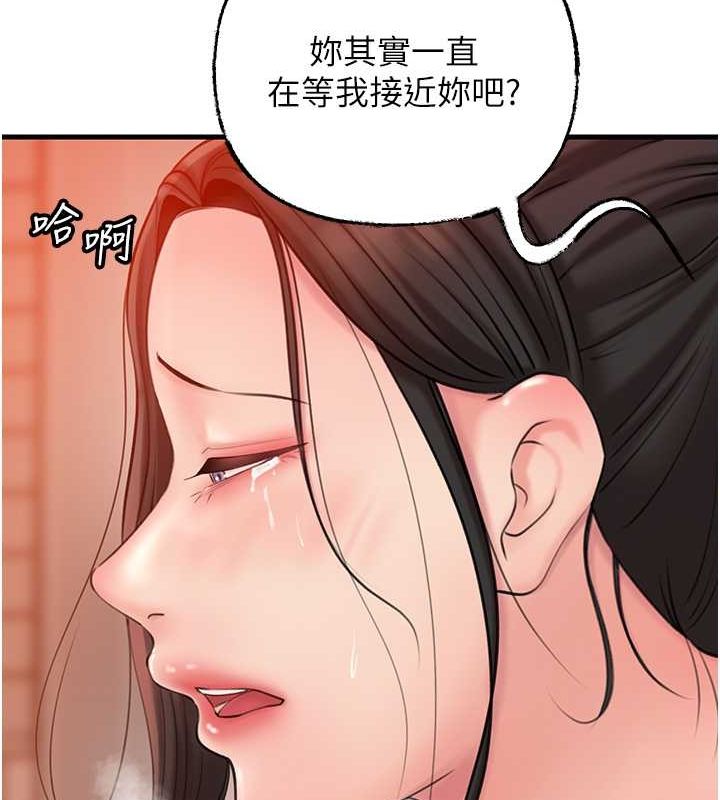 第32话-引人犯罪的性感胴体 - 第30.jpg页