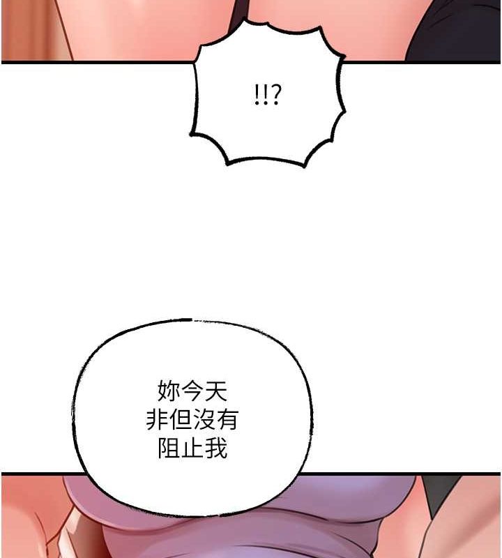 第32话-引人犯罪的性感胴体 - 第33.jpg页