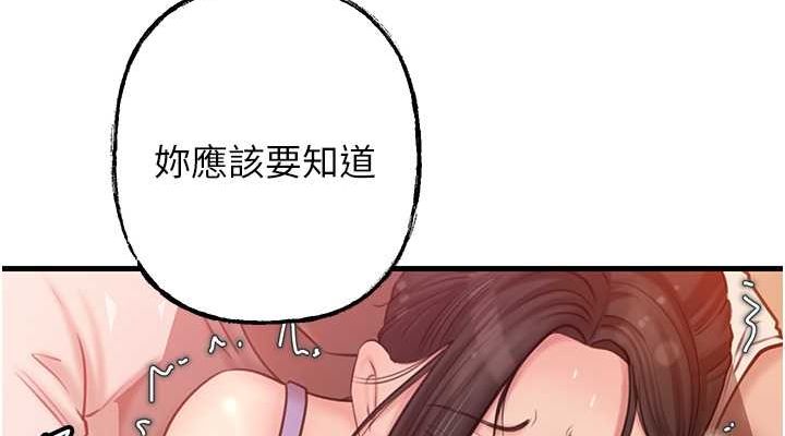 第32话-引人犯罪的性感胴体 - 第38.jpg页