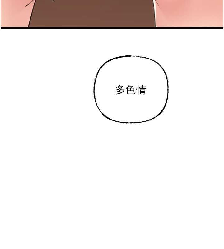 第32话-引人犯罪的性感胴体 - 第42.jpg页