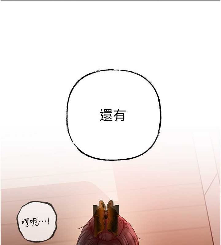 第32话-引人犯罪的性感胴体 - 第44.jpg页