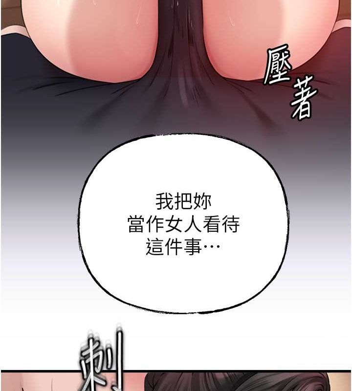 第32话-引人犯罪的性感胴体 - 第46.jpg页