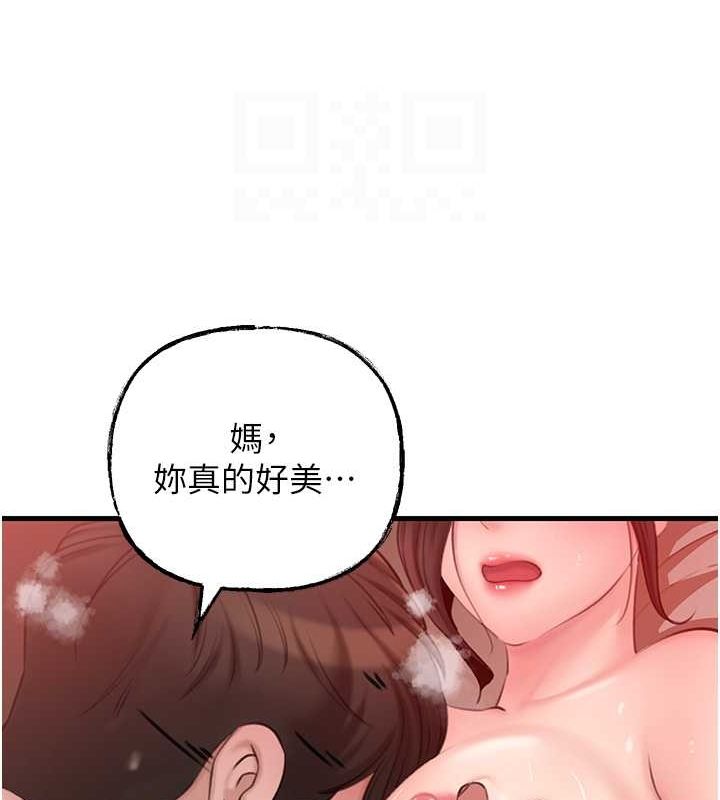 第32话-引人犯罪的性感胴体 - 第61.jpg页