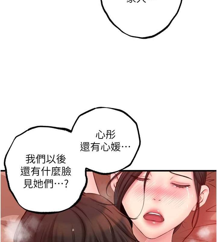 第32话-引人犯罪的性感胴体 - 第75.jpg页
