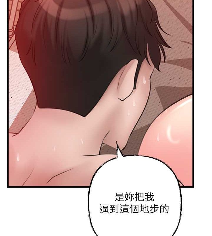 第32话-引人犯罪的性感胴体 - 第79.jpg页