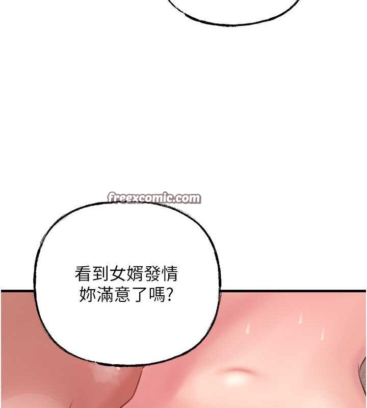 第32话-引人犯罪的性感胴体 - 第80.jpg页