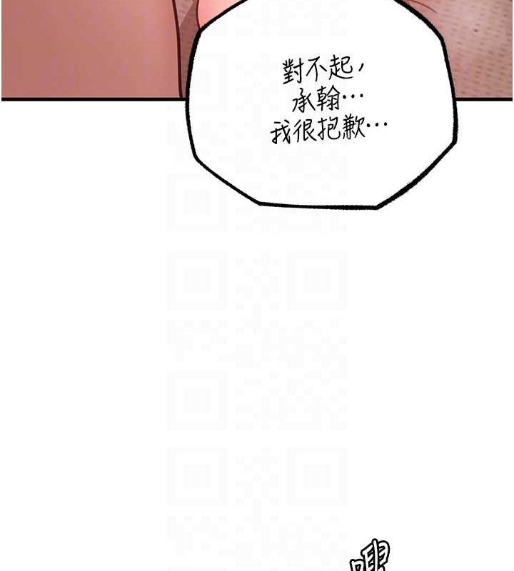 第32话-引人犯罪的性感胴体 - 第82.jpg页