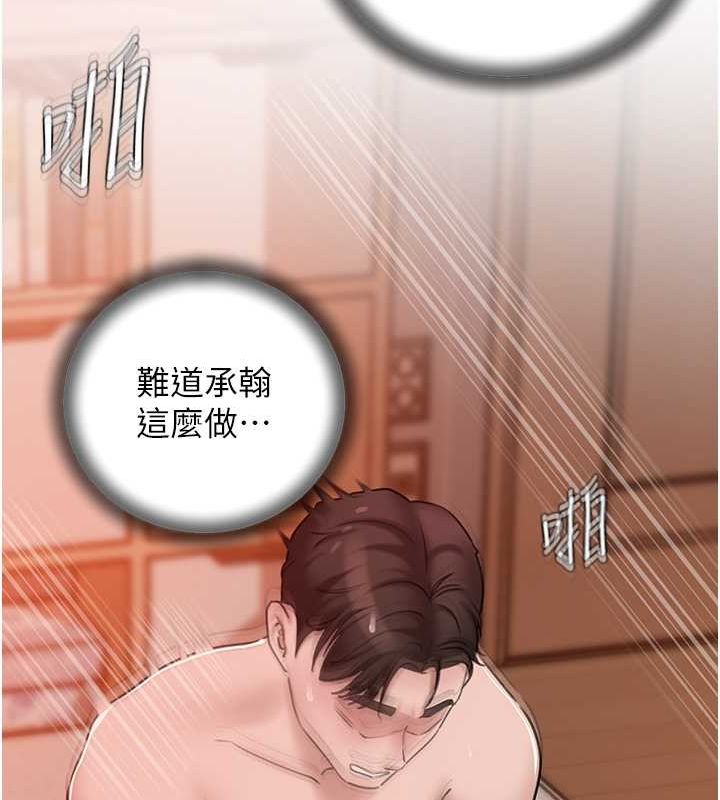 第32话-引人犯罪的性感胴体 - 第93.jpg页