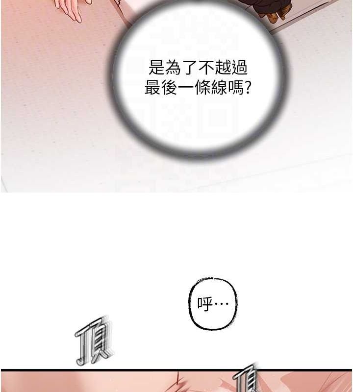 第32话-引人犯罪的性感胴体 - 第95.jpg页