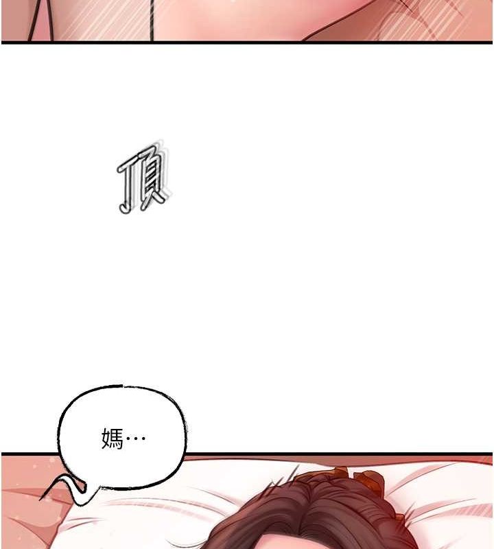 第32话-引人犯罪的性感胴体 - 第97.jpg页