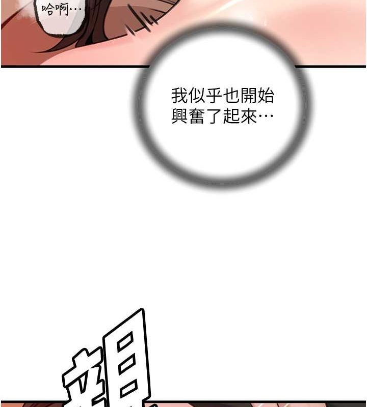 第32话-引人犯罪的性感胴体 - 第110.jpg页