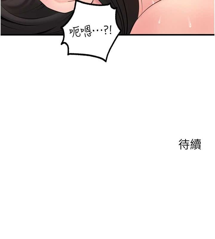 第32话-引人犯罪的性感胴体 - 第112.jpg页
