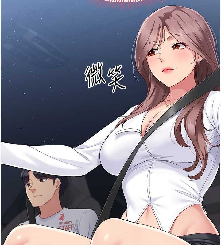 第26话-你要不要来我家? - 第2.jpg页
