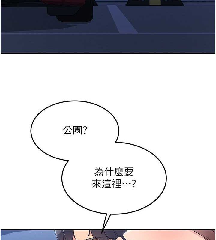 第26话-你要不要来我家? - 第6.jpg页