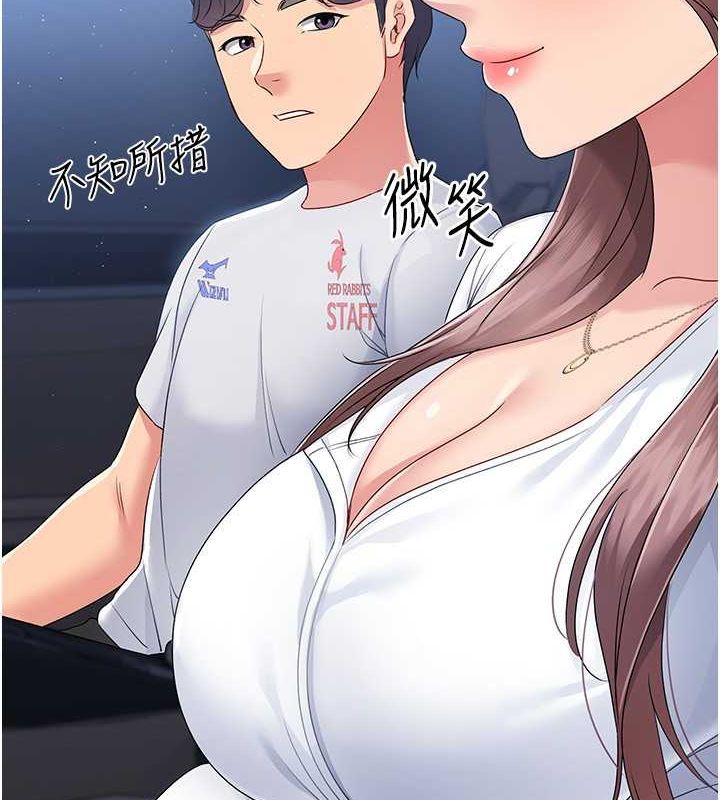 第26话-你要不要来我家? - 第7.jpg页