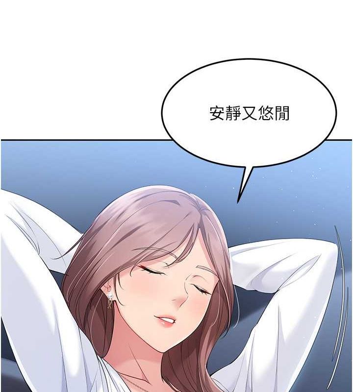 第26话-你要不要来我家? - 第10.jpg页