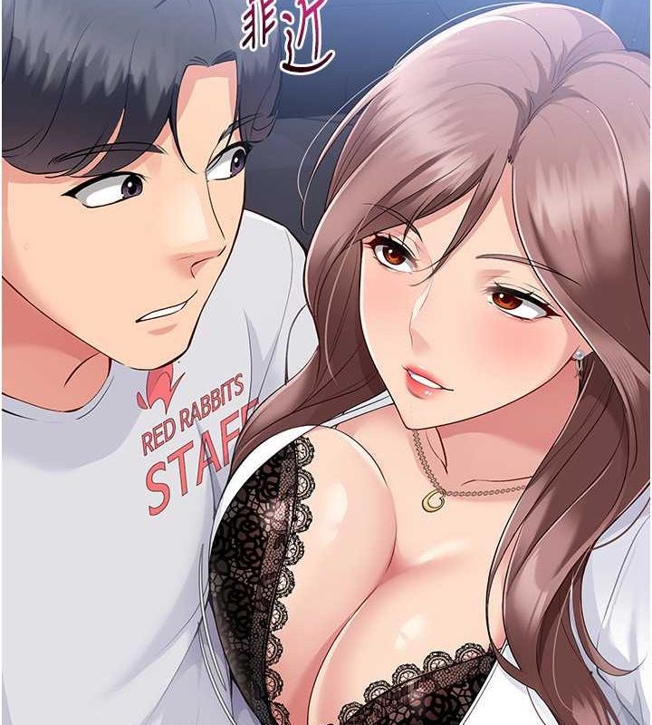 第26话-你要不要来我家? - 第17.jpg页