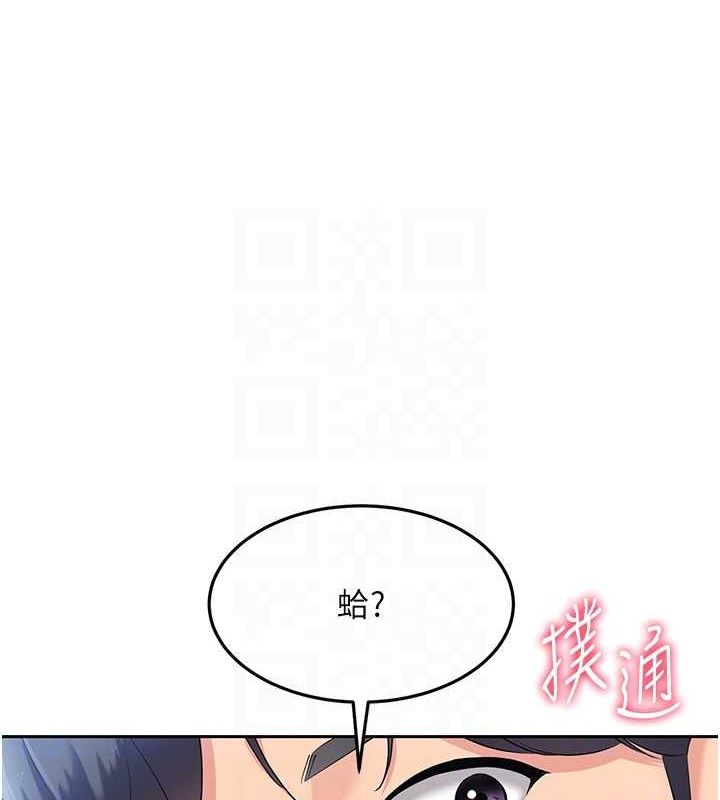 第26话-你要不要来我家? - 第20.jpg页