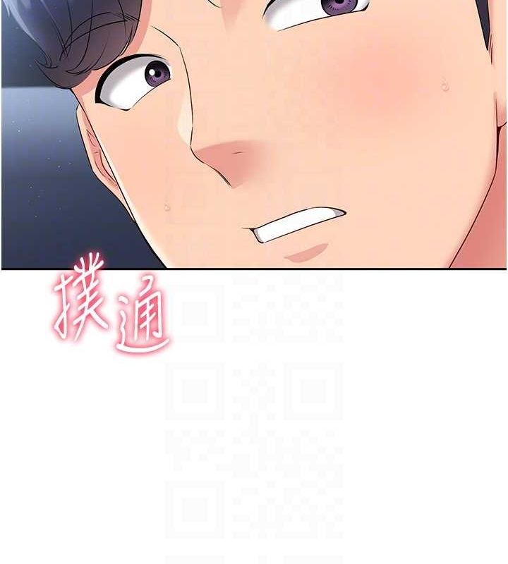 第26话-你要不要来我家? - 第21.jpg页