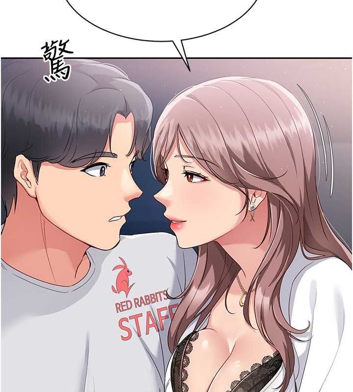 第26话-你要不要来我家? - 第24.jpg页