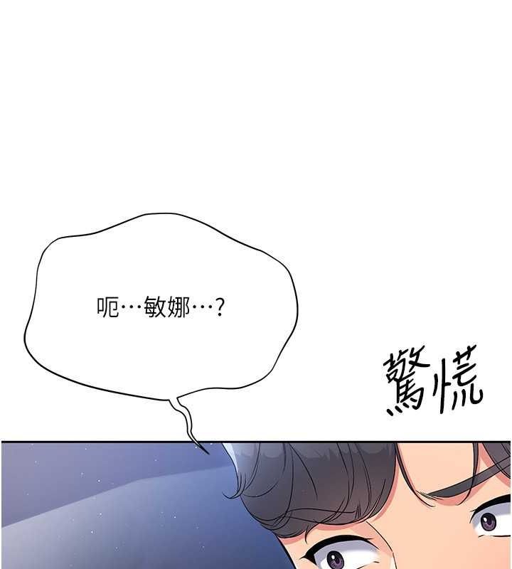 第26话-你要不要来我家? - 第26.jpg页
